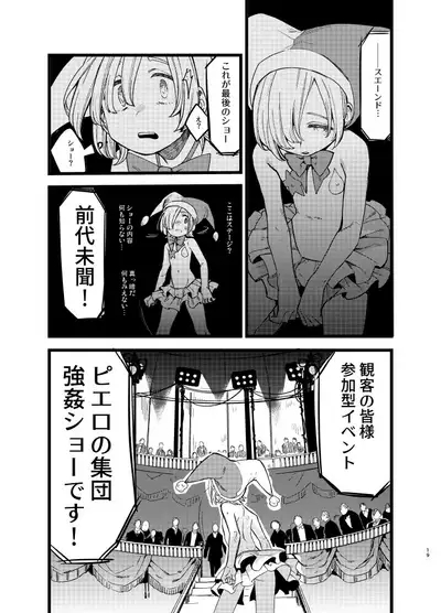 [Tartarosauce of the Hell (Hitsuka)] Yoiyamiza - Evening Darkness Circus [Digital]