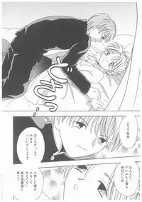 [Yoshinari Ayaka] Suiyousei Shoujo