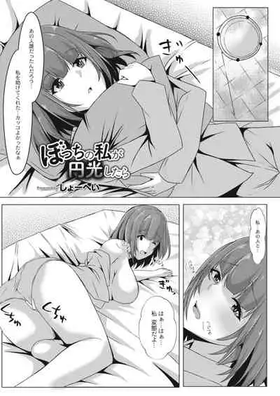 COMIC Reboot Vol. 09