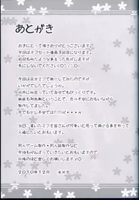 (C79) [AquaGrapher!! (Matui You)] colorful voice! (VOCALOID)