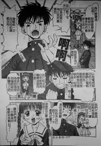 [Tomohara Michiya] Binkan Point [chinese]