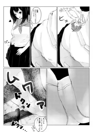 Tachie Wants to Make Him Smaller