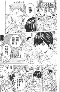 [Nohara Hiromi] file 0 (Love) [Chinese]