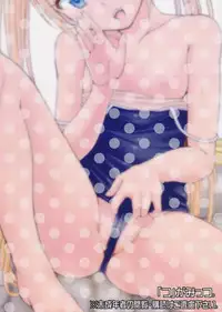 (C90) ["Tsu" ga Mittsu. (Tsuttsu)] 2-2 Oshikko Soapland e Youkoso