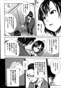 [Chiyou Yoyuchi] Midaremau