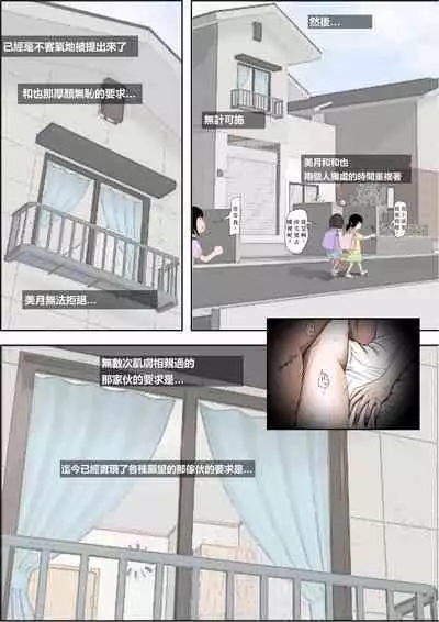 あいつ…断れないから リメイク版