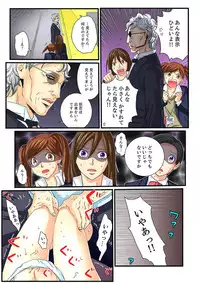 [Mibu Manjimaru] Zetsurin Gacha Game ~Koukai Ingoku de Sarasareta Onna~ 3 [Digital]