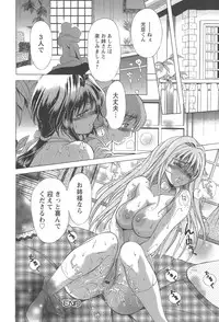 [Asakura Mitsuru] Netsushisen