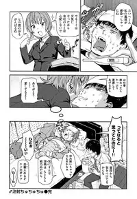 [Konchiki] Suki Style