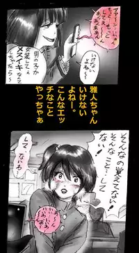 [Nyoninka Kenkyuujo (milda7)] Shin Kyousei 5-nen Make