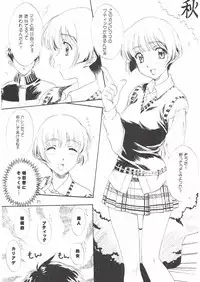 [Polorinken (Polorinken)] Love and dream are back (Sentimental Graffiti)