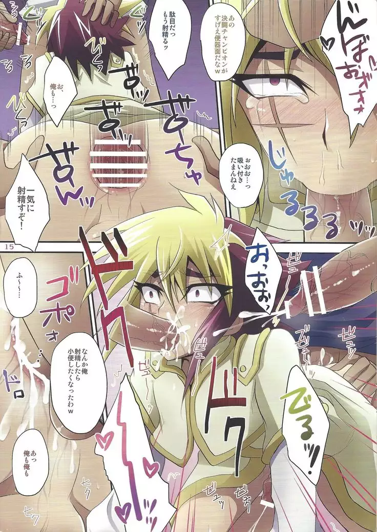 Kyokutō benki chanpion