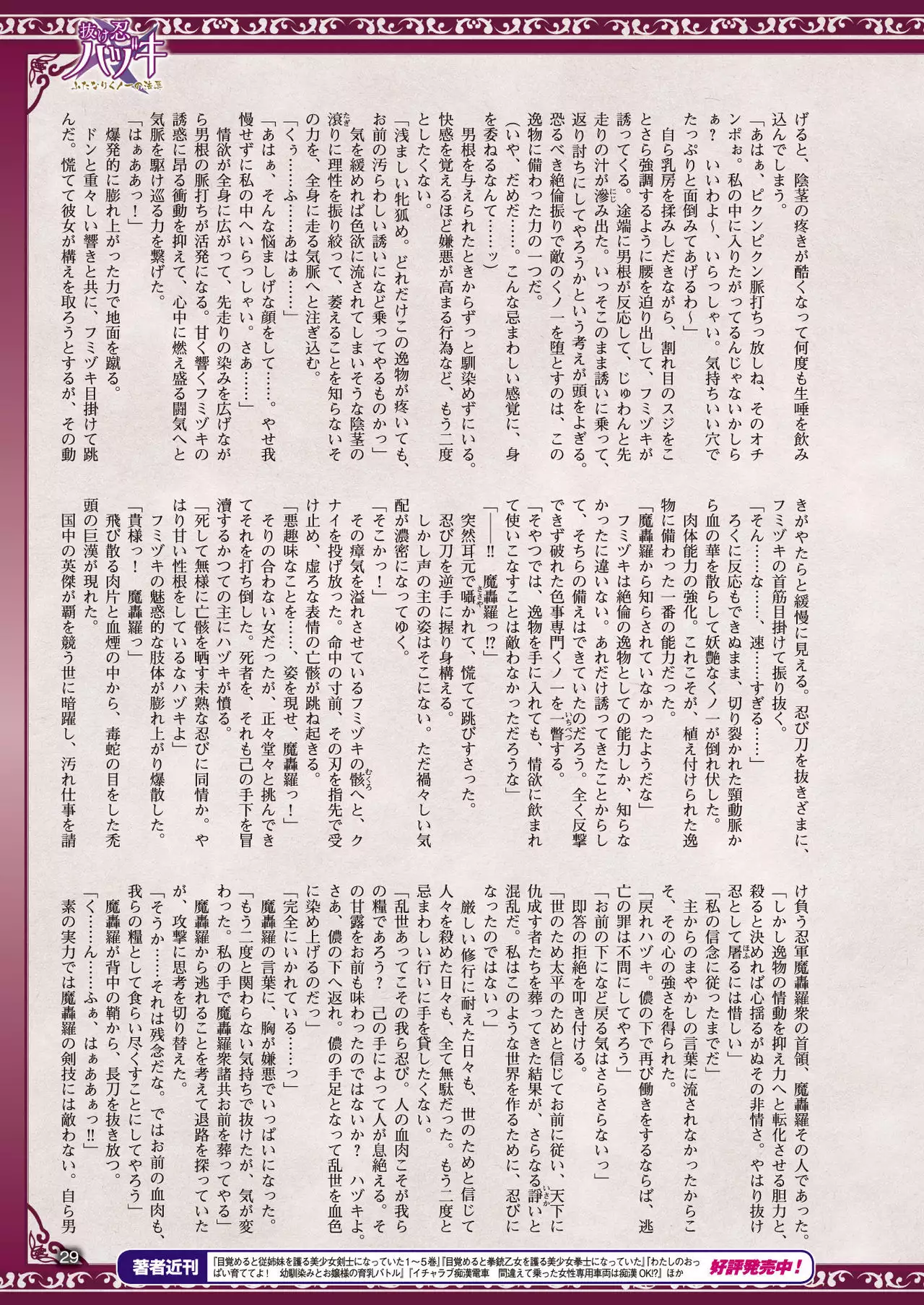 2D Dream Magazine 2017-10 Vol. 96