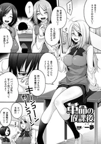 [Anthology] 2D Comic Magazine - ReaJuu Bishoujo-tachi o Haramase Ninshin! Vol. 1 [Digital]