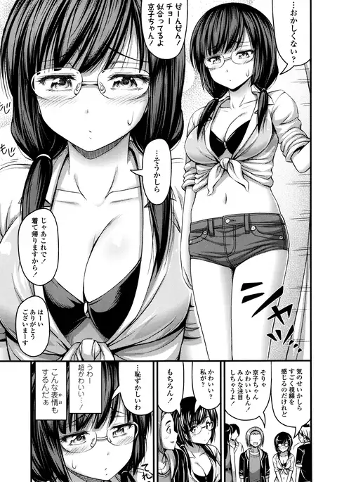 Short Pants to Iroiro