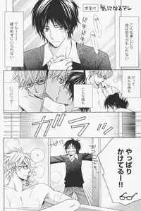 [Kinuta Nana] Hanataba Mitai ni Daitekure