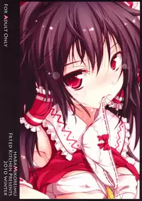 (C79) [Fried Kitchen. (Fried.)] Haramiko Reimu. (Touhou Project)