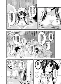[valssu (Charu)] Roshutsu Shoujo Nikki 16 Satsume [Chinese] [尼尔个人汉化] [Digital]