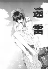 [Kurokawa Mio] Saint Enamel Jogakuin