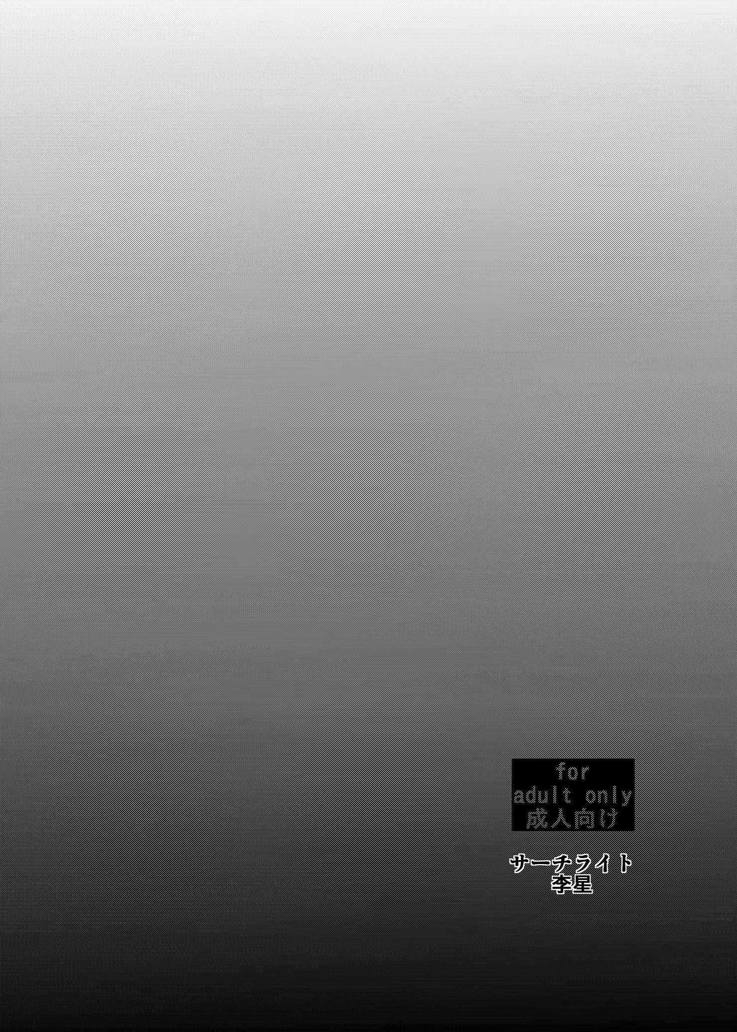 Hitozuma Elf x Youchuu Haramase Kaizou Ochi