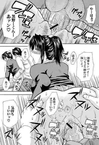 Ichizu na Toriko - A Earnest Captive