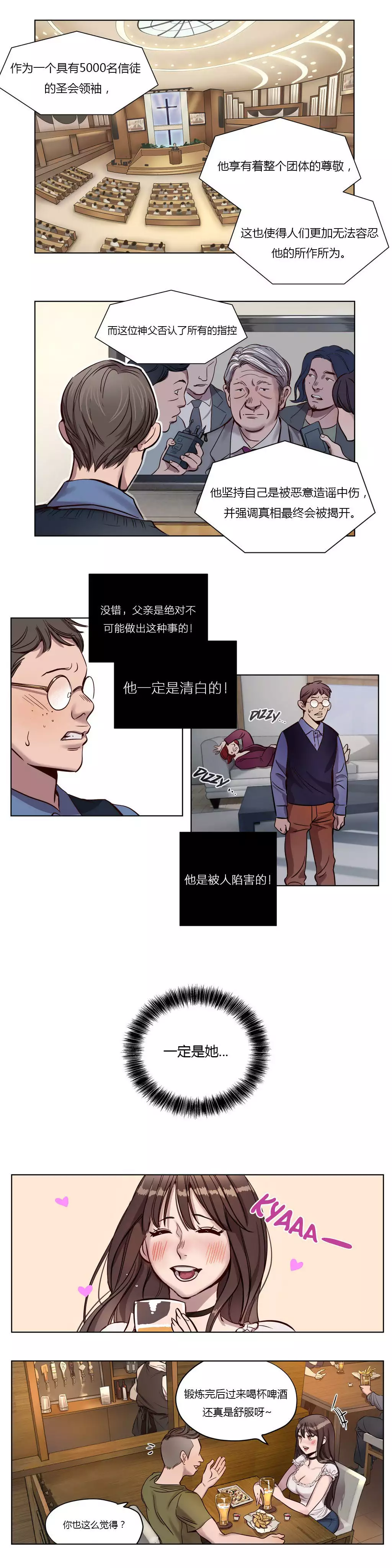 Atonement Camp Ch.0-53