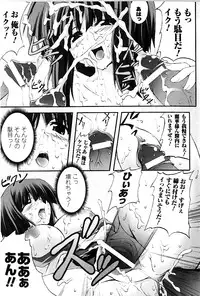 [Fuyuwa Kotatsu] DOOMS DAYS