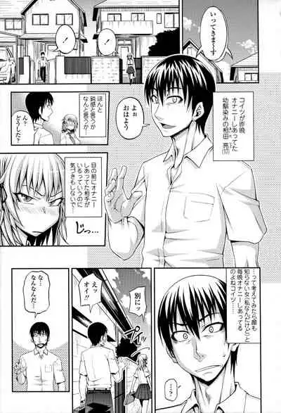 [Jun] Jun'ai Mellow - Pure Love Mellow [Incomplete]