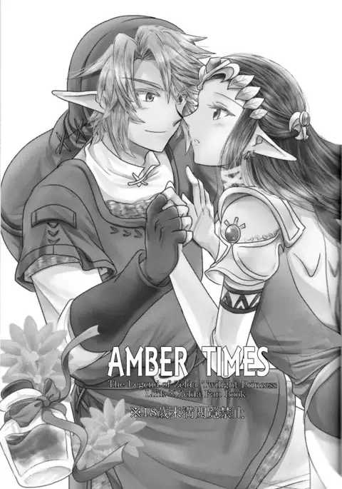 Ameiro no Jikan | Amber Times