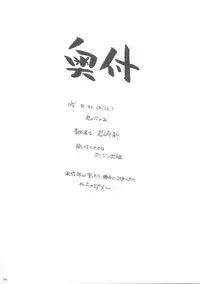 [MARUARAI] 南の島でまた会いましょう (SBJ, DOA)