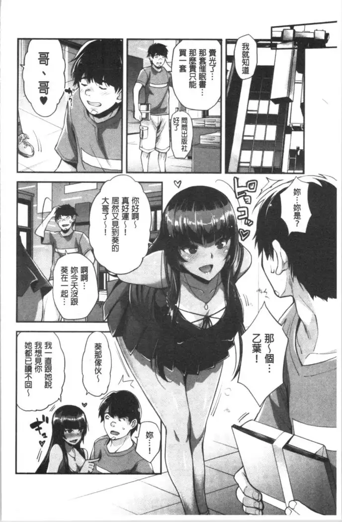 Gal na Imouto wa Saimin Play de Ikimakuru!