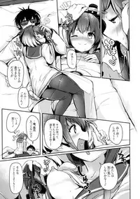 Tokitsukaze to Isshoni. Nana