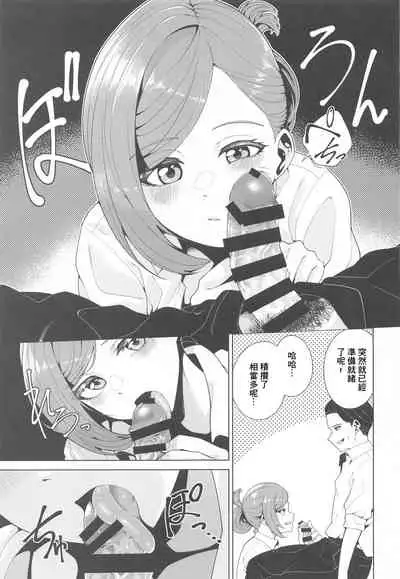 Shinya Teate | 深夜補貼