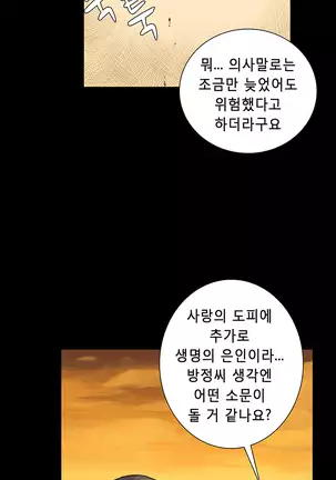 Stockholm Syndrome Ch.1-19