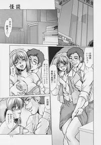 [Fukada Takushi] Mayonaka no Marionette