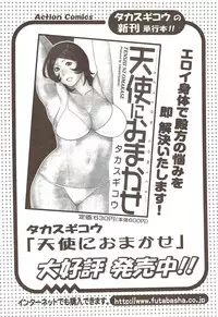 Action Pizazz Special 2009-12