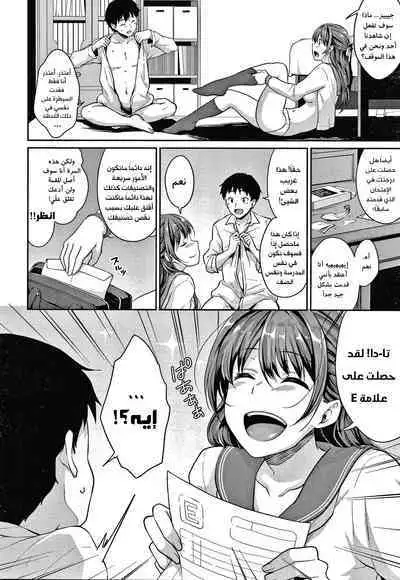 Shishunki no Obenkyou chapter 5+6