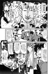 [Uchi Uchi Keyaki] Shotasen Vol 3