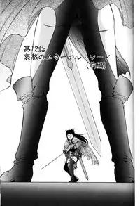 [Captain Kiesel]Magnum Flesh! 2