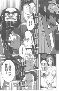 [Butcha-U] The Sex Sweepers [Chinese] [黑暗掃圖]