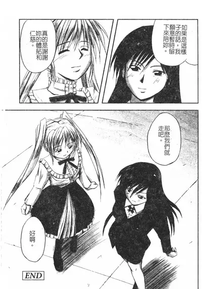 Hagane no Otome - Steel Maiden