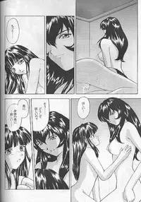 (C54) [Secret Society M (Kitahara Aki)] Yume no Mayoiji Joukan (Sakura Taisen)