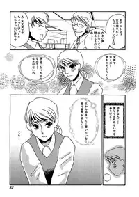 [Umino Yayoi] Kotobazeme ni Modaete [Digital]