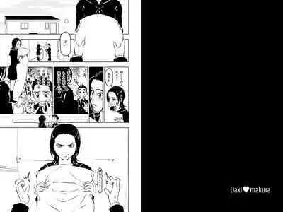 Dakimakura4