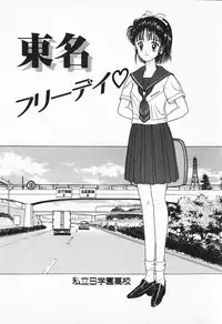 [AYUMI] Break Shitene