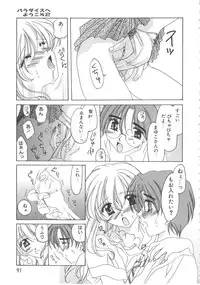 [Miyamoto You] Inshin