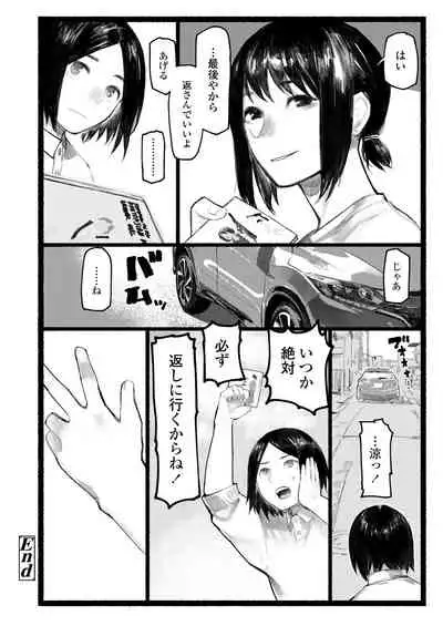 COMIC AOHA 2020 Haru