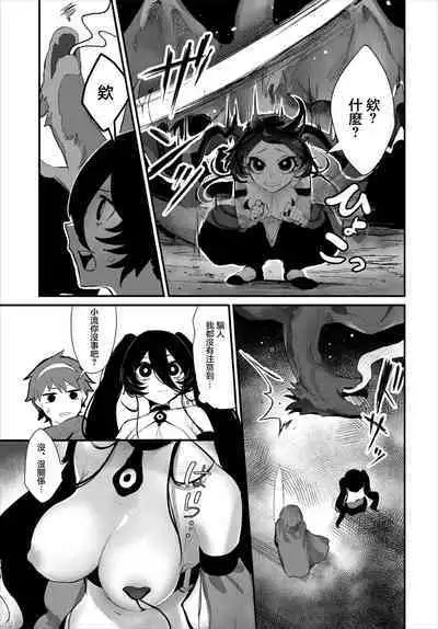 Aisubeki Boku no Nakama - My lovable companion