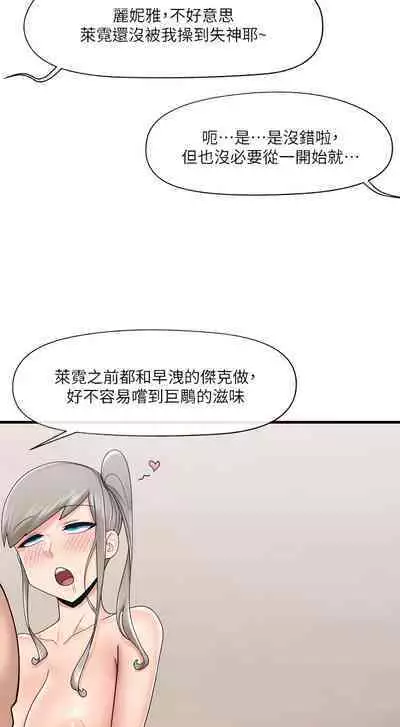 King of hypnotist in Isekai (21-30)-chinese