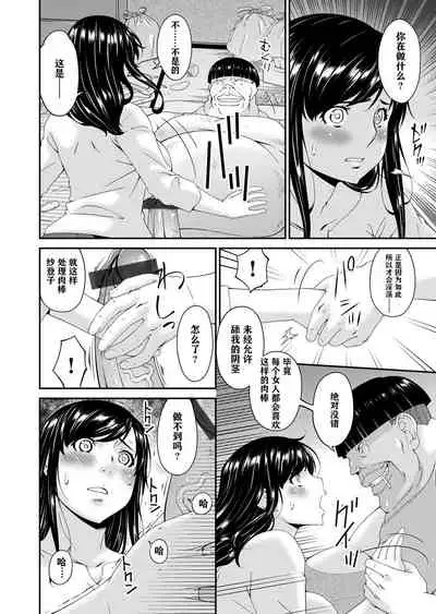 MONSTER 謀欲ノ棲